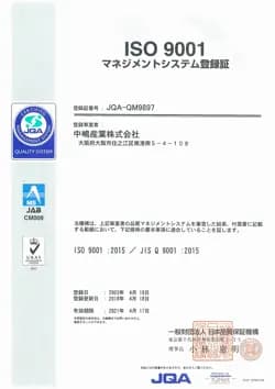 ISO 9001 マネジメントシステム登録証