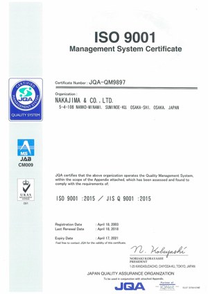 2018年 ISO9001登録証英語版
